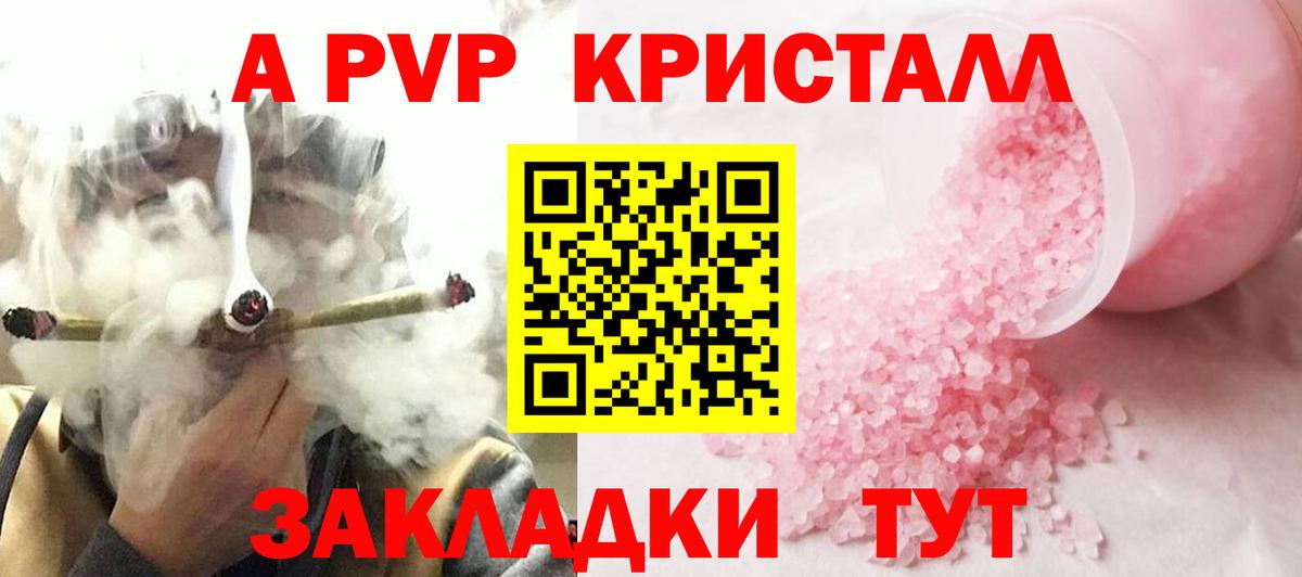 APVP мука Асино