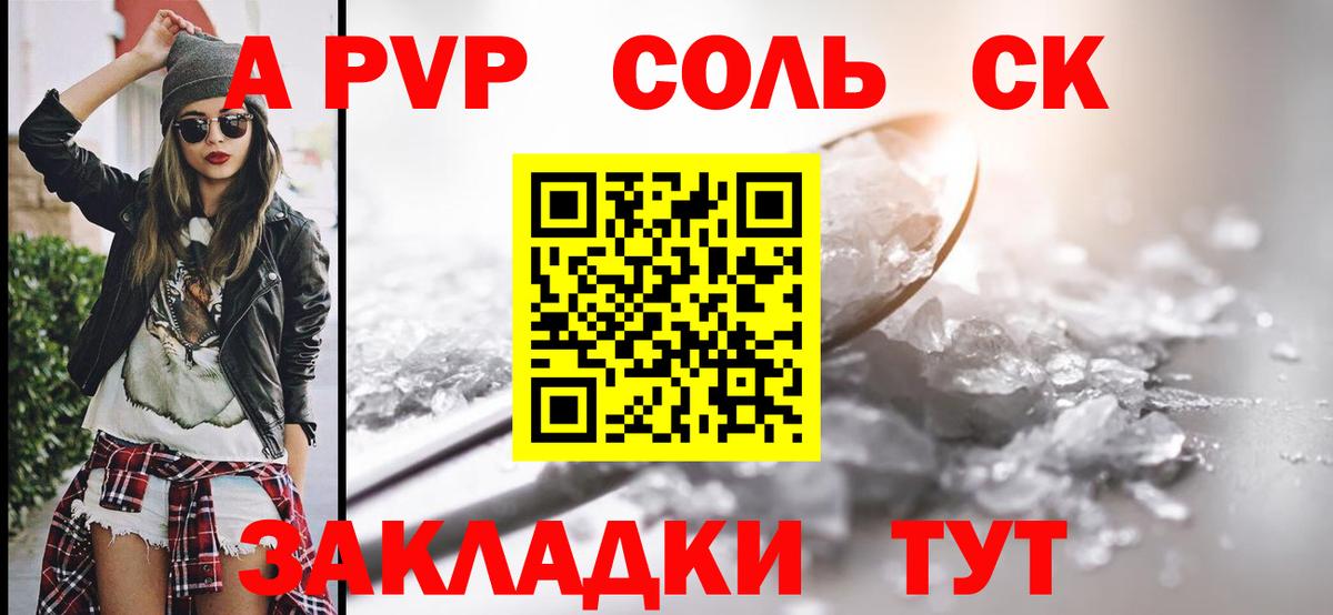 A-PVP Crystall  Альфа ПВП СК КРИС  Вход с VPN  Alpha PVP  Асино  Alpha-PVP Crystall 