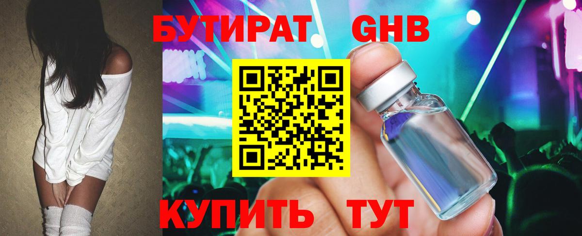 Бутират бутандиол Асино
