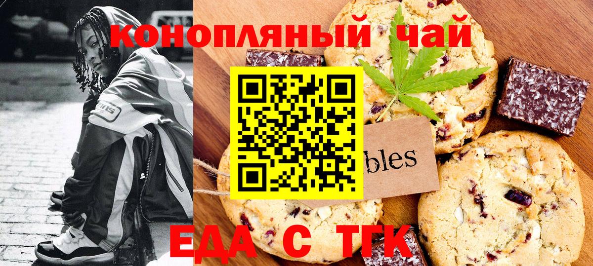 Асино  Еда ТГК марихуана  Вход с VPN 