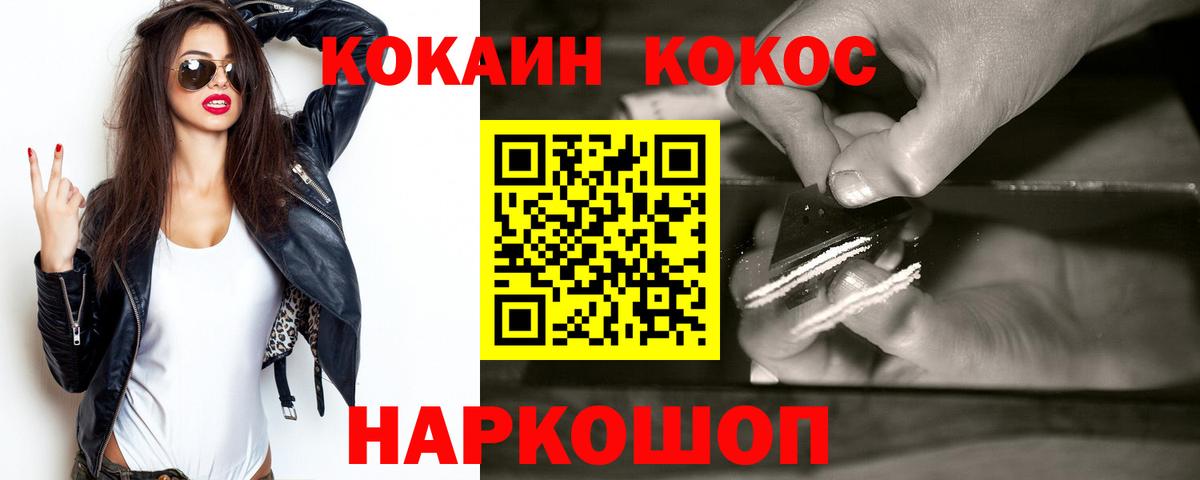 COCAIN FishScale Асино
