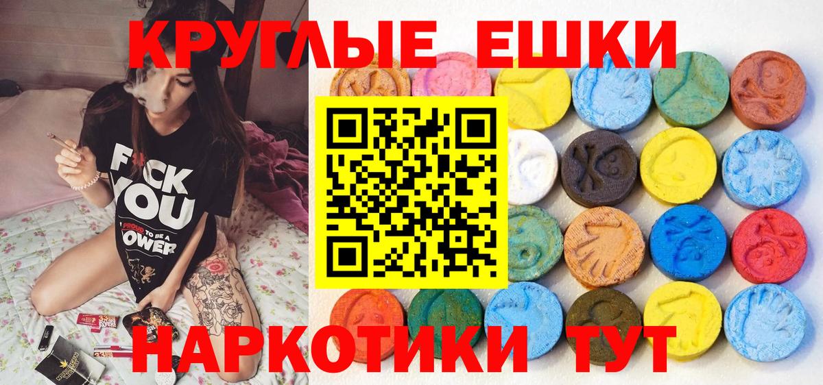 ссылка на мегу зеркало  Вход с VPN  Ecstasy mix  Асино  ЭКСТАЗИ круглые 