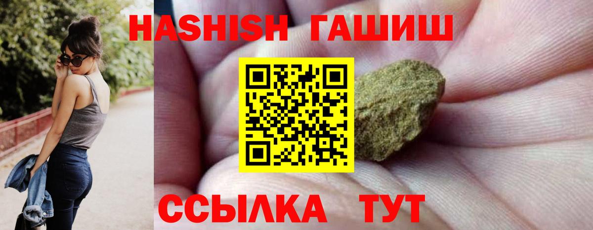 ГАШИШ VHQ Асино