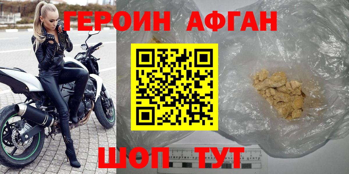 Героин  Вход с VPN  Асино  Героин Heroin 