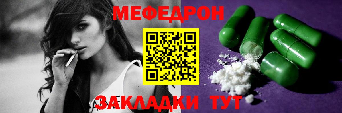 МЕФ Асино