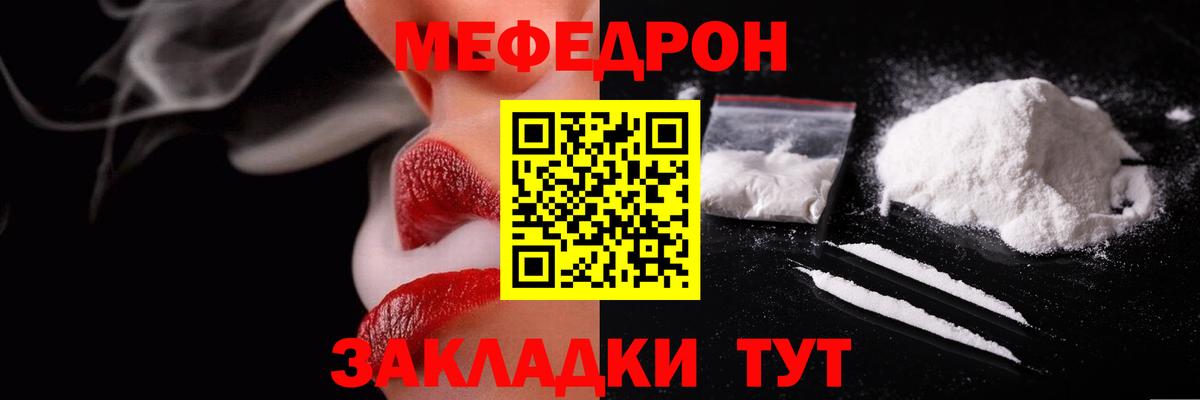 Асино  МЯУ-МЯУ  Вход с VPN  МЯУ-МЯУ  OMG ТОР  Меф мука  МЯУ-МЯУ 4 MMC 