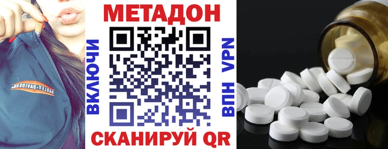 МЕТАДОН VHQ  сколько стоит  Асино 