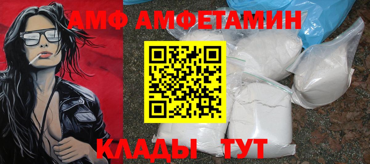 Асино  Метамфетамин мет  Вход с VPN 