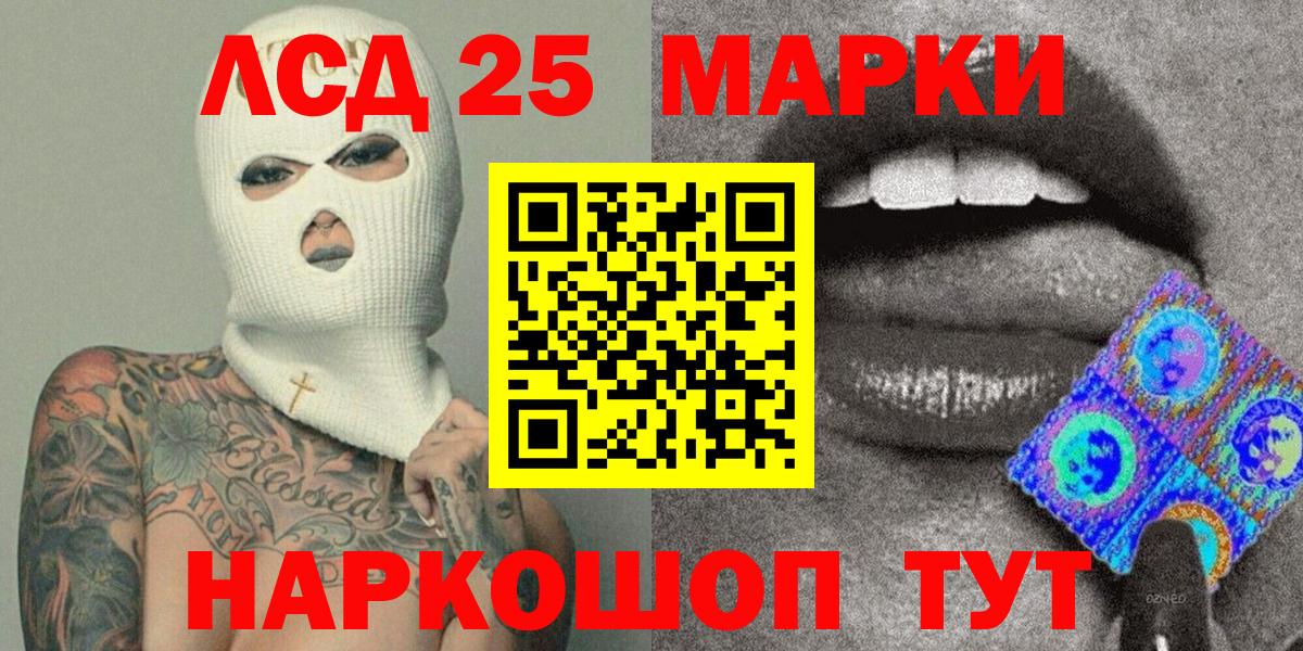 Марки N-bome  Вход с VPN  Асино  Наркотические марки 1,8мг 