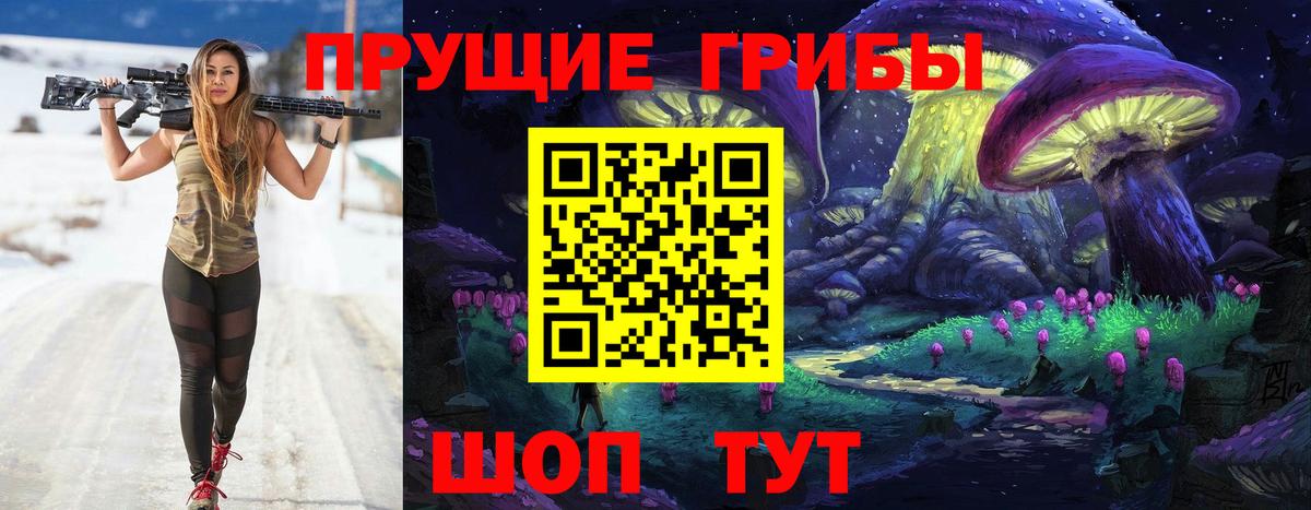 Галлюциногенные грибы GOLDEN TEACHER Асино
