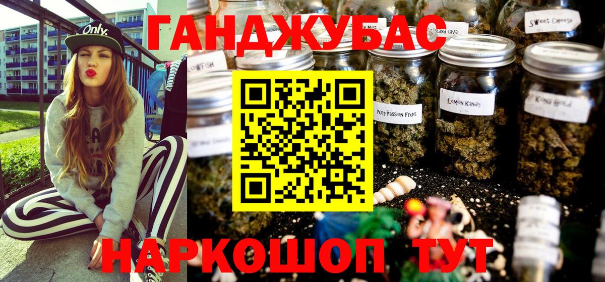 Канабис Bruce Banner Асино